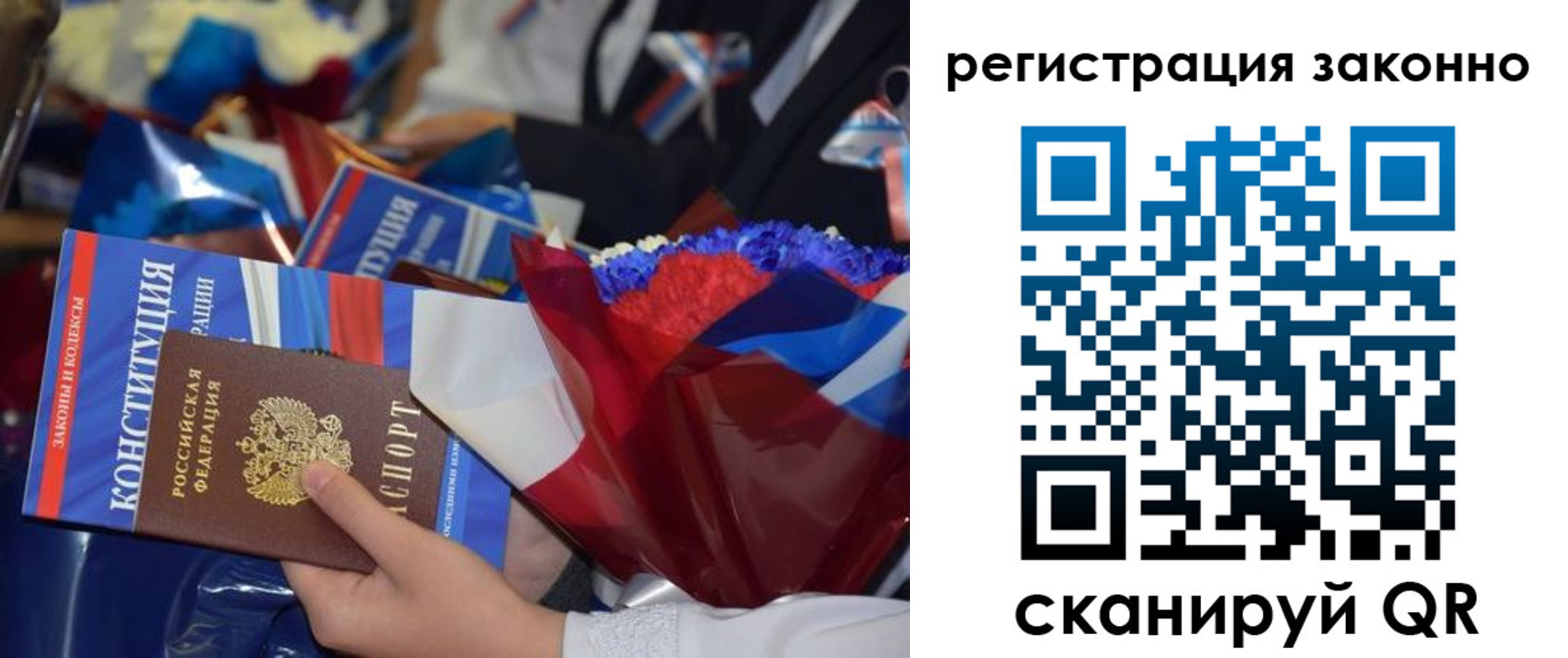прописка 2025 в Магадане