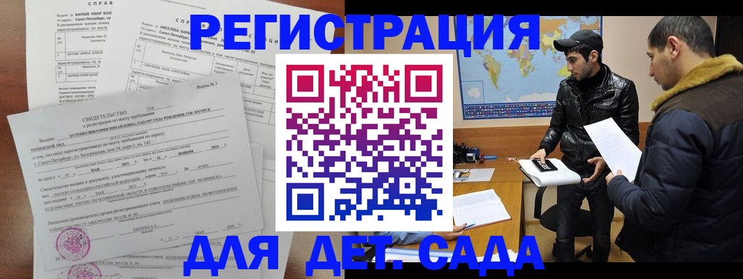прописка для кредита в Магадане