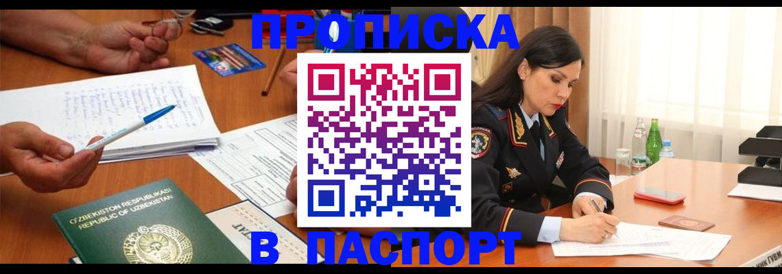 прописка для кредита в Магадане