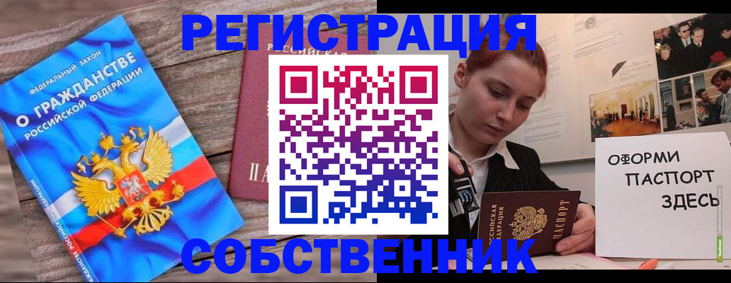 миграционный учет в Магадане